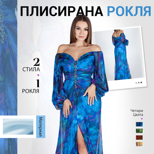 🔥Ограничено време 49% Off ✨[Slimming Wizard] 💜 Женски рокли без презрамки