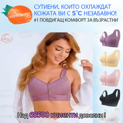 Дишащ, удобен дамски сутиен с предно закопчаване【✨1+1 безплатно】