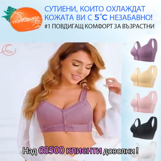 Дишащ, удобен дамски сутиен с предно закопчаване【✨1+1 безплатно】